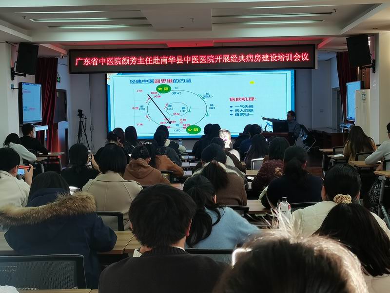 调整大小 颜芳主任授课2jpg.jpg